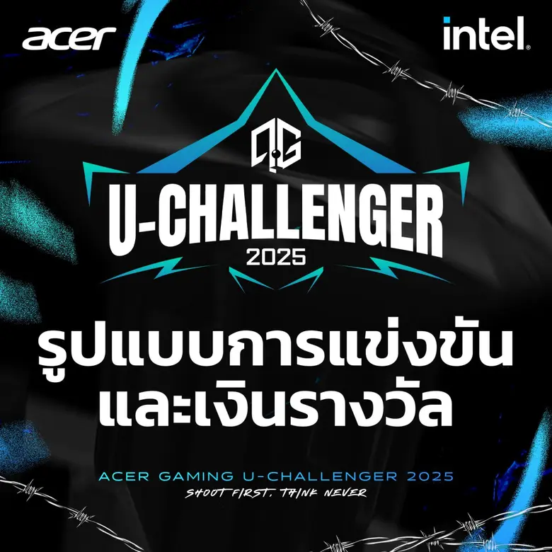 Acer x Intel เปิดเกมรุกตลาดอีสปอร์ตนักศึกษา! "U-Challenger 2025"