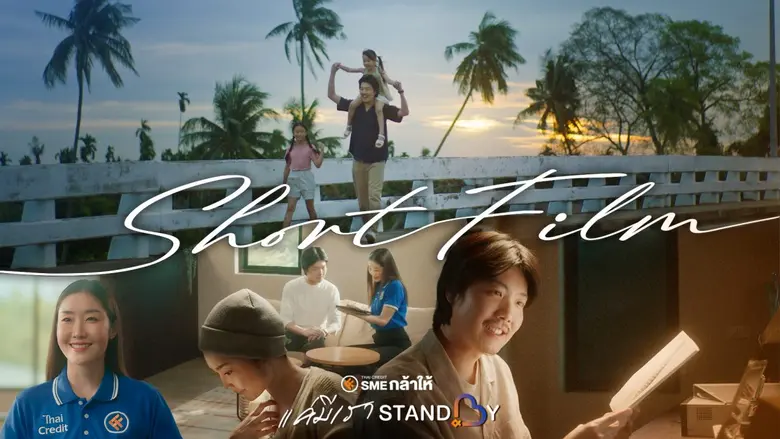 Thai Credit Bank continues the success of "Always STANDBY" Campaign, releasing new short films to reflect the core values of the "SME Kla Hai", empowering micro SME entrepreneurs