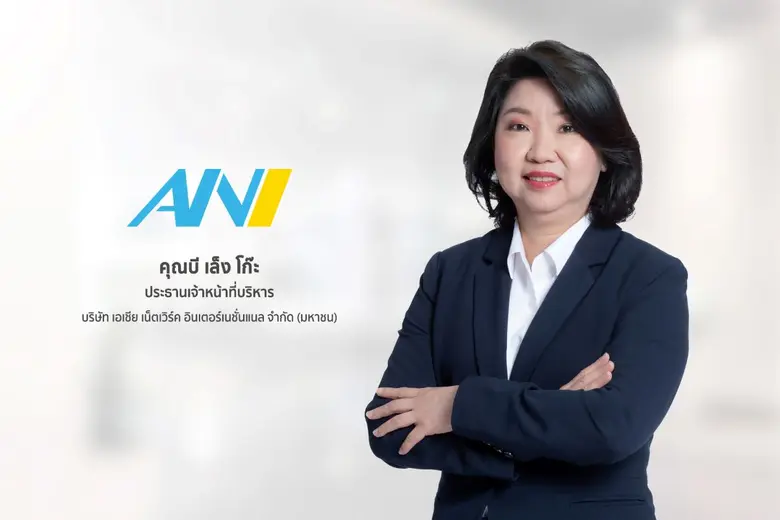 ANI ทำรายได้ Q1/68 ที่ 1,672 ล้านบาท เติบโต 10% จากช่วงเดียวกันของปีก่อน ส่งสัญญาณไตรมาส 2/68 ดีมานด์ขนส่งสินค้าทางอากาศเพิ่มขึ้น พร้อมรับปัจจัยบวกจากการขยายสัญญาตัวแทนขายระวางสินค้าสายการบิน
