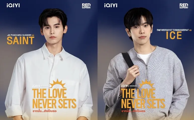 iQIYI (อ้ายฉีอี้) จับมือ Red Elephant Entertainment ดึง "จา - เต้" ร่วมงานกันครั้งแรก