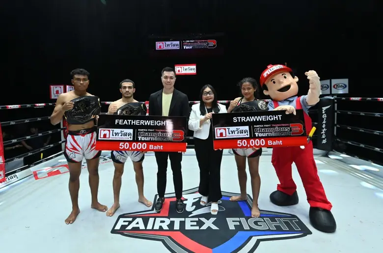 ไทวัสดุ ร่วมแฟร์เท็กซ์ ไฟท์ จัดแข่งขันมวยไทยแห่งปี "Fairtex Fight Thaiwatsadu Champions Tournament Season 3"