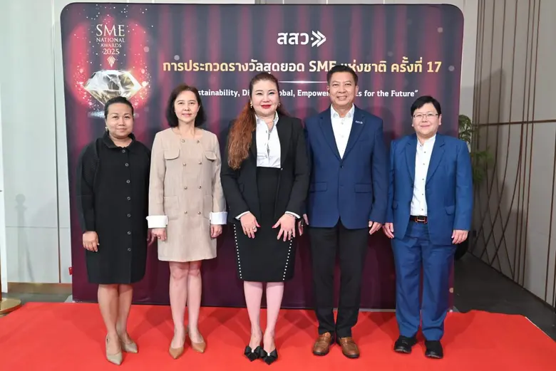 สสว. ร่วมมือ มธ. เฟ้นหาสุดยอด SME แห่งชาติ ครั้งที่ 17 หวังดันเศรษฐกิจขยายตัวกว่า 100 ลบ.