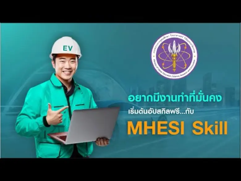 MHESI Launches "EV Ready+" Project for Developing High-Skilled Workforce to Support the Development of the Electric Vehicle Industry with free MHESI-Certified Courses on MHESI Skill Platform