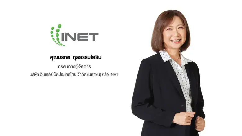 INET ประกาศผลงานไตรมาส 1/68 รายได้พุ่งทะยาน 729.21 ล้านบาท โต 21.46% ตอกย้ำธุรกิจ Cloud Service สุดแกร่ง มั่นใจ 120,000 VMI สิ้นปีนี้
