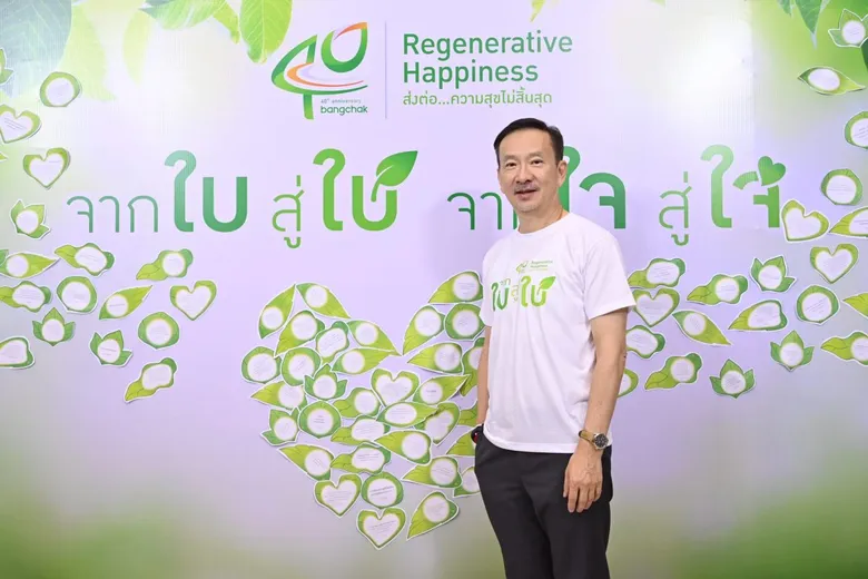 Bangchak Unveils the Song "Tur Keu Bai Mai" (You Are the Leaf) to Mark Its 40th Anniversary and Transition into the Fifth Decade Conveying the Spirit of Paying It Forward