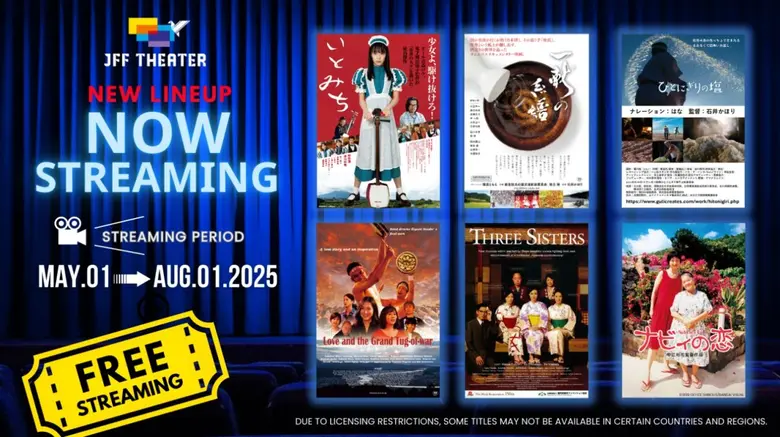 JFF THEATER แพลตฟอร์มดูภาพยนตร์ญี่ปุ่นฟรีออนไลน์ทั่วโลก