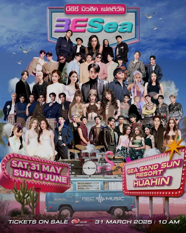 เปิดประสบการณ์สุดยิ่งใหญ่ครั้งแรกกับช่อง 3 กับ 5 เหตุผลที่ไม่ควรพลาดไป "BESea Music Festival 2025"