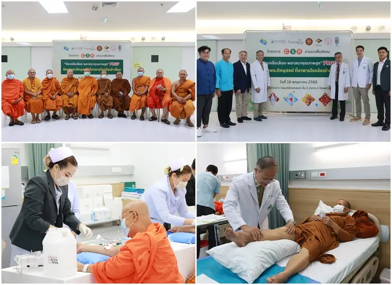โครงการ "CSR ลานนาเพื่อสังคม "ฉีดเกล็ดเลือด-พลาสมาคุณภาพสูง" PRGF รักษาพระภิกษุสงฆ์ ที่อาพาธโรคข้อเข่าเสื่อม