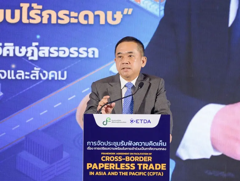 'ดีอี-ETDA' เปิดเวทีเร่งปูทาง Paperless Trade เตรียมเข้าร่วม CPTA ดันไทยสู่การค้าข้ามพรมแดนโลก!