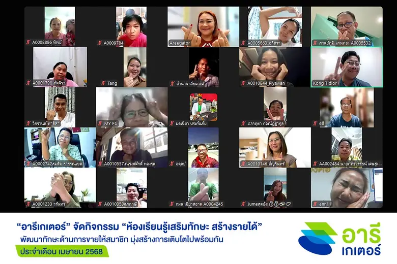 "อารีเกเตอร์" เปิดคอร์สเสริมความรู้ ประจำเดือนเม.ย. 2568 เพิ่มโอกาสสร้างรายได้จากธุรกิจสินเชื่อเงินติดล้อ
