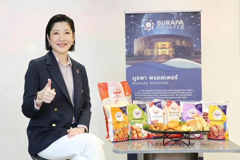 "Burapa Prosper" พลิกเกมแป้งไทยสู่เวทีโลก สร้างจุดขายใหม่ 'Next-Level Texture' ปูพรมบุกอินเดีย-ตะวันออกกลาง พร้อมปั้นแบรนด์ "หมีคู่ดาว-หมีกินเล่น" ครองใจทุกเจเนอเรชันในไทย