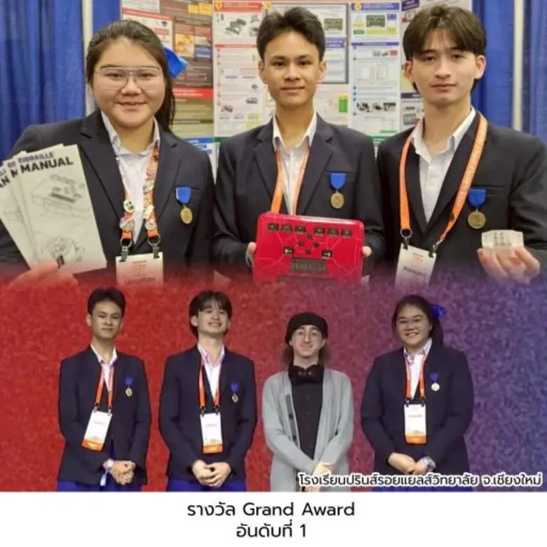 สุดยอดเยาวชนไทย! กวาด 11 รางวัล บนเวที REGENERON ISEF 2025 ที่สหรัฐอเมริกา รร.ปรินส์รอยแยลส์ฯ คว้าอันดับ 1 โชว์ศักยภาพเด็กไทยเก่ง สร้างชื่อเสียงระดับโลก