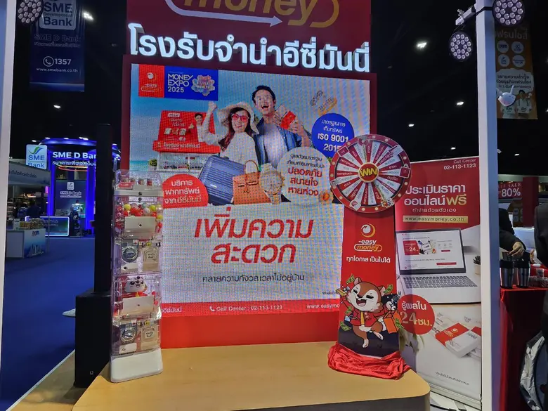 Easy Money ร่วมงานมหกรรมการเงิน Money Expo 2025 Bangkok พร้อมสินค้าหลุดจำนำคุณภาพ และกิจกรรมสุดพิเศษ