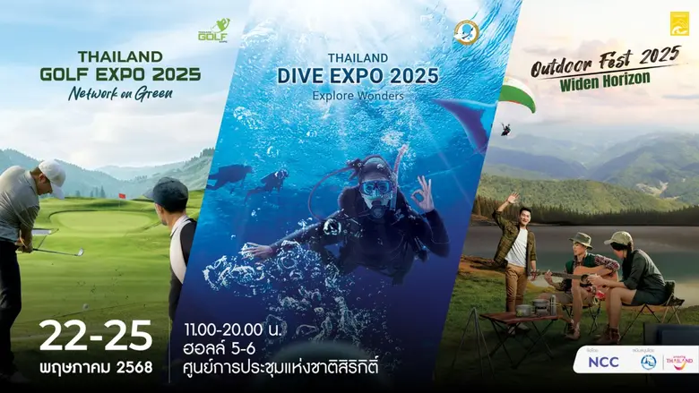 เตรียมตัวให้พร้อม! พบกับมหกรรมไลฟ์สไตล์สุดยิ่งใหญ่! กอล์ฟ - ดำน้ำ - กิจกรรมท่องเที่ยวกลางแจ้ง