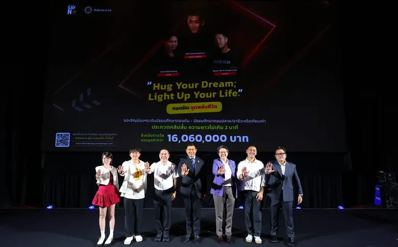 ป.ป.ส. ชวนวัยทีนปล่อยของ! ประกวดคลิป TikTok สุดสร้างสรรค์ "BE SMART SAY NO TO DRUGS" ปี 2