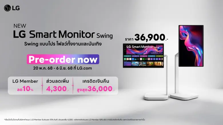 แอลจีส่ง Smart Monitor Swing จอสัมผัส 4K เคลื่อนที่ได้รุ่นแรก พร้อม webOS ในตัวให้ดูหนัง-ทำงานได้ทุกที่ในบ้าน