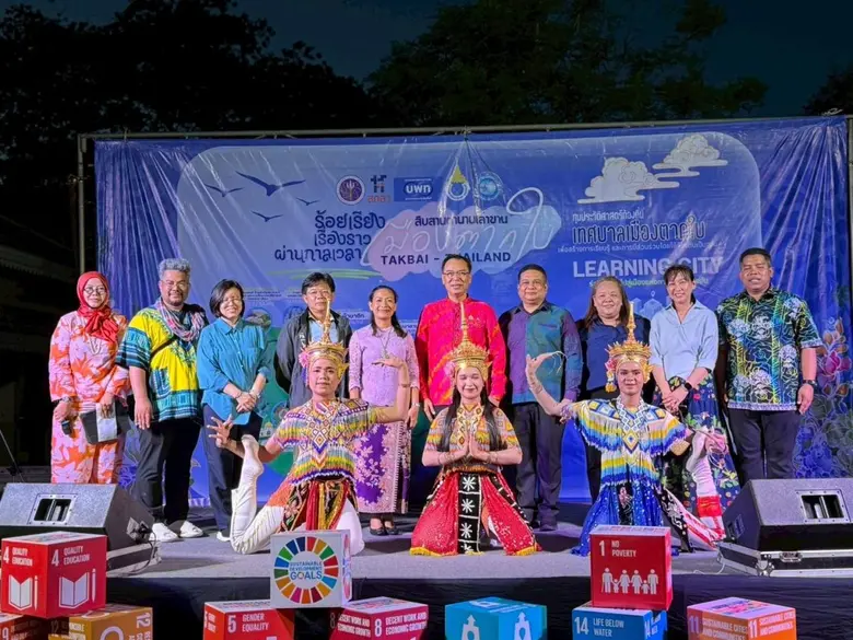 UP Supports Tak Bai's Progress Toward Becoming a "Tak Bai Learning City"
