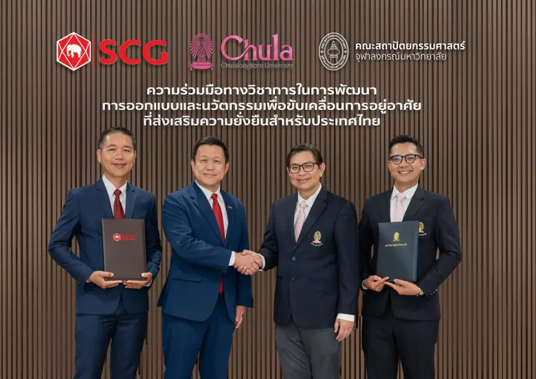 เอสซีจี สมาร์ทลีฟวิง จับมือ คณะสถาปัตย์ จุฬาฯ ลงนามข้อตกลงความร่วมมือ