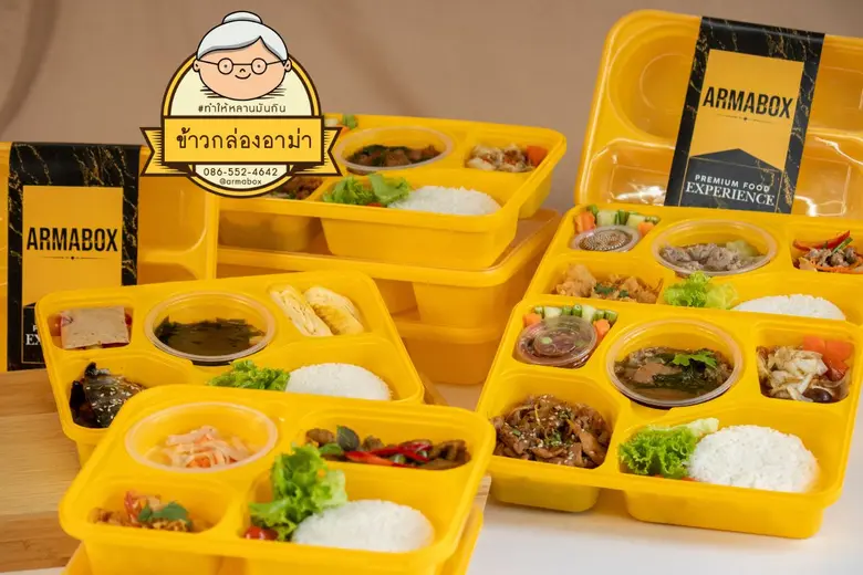 ข้าวกล่องอาม่า เปิดตัว "King Set" - "Queen Set" ยกระดับข้าวกล่องพรีเมียม พร้อมเสิร์ฟ ด้วยบรรจุภัณฑ์สีเหลืองทอง ตั้งเป้า 100 ล้านภายในปี 2025