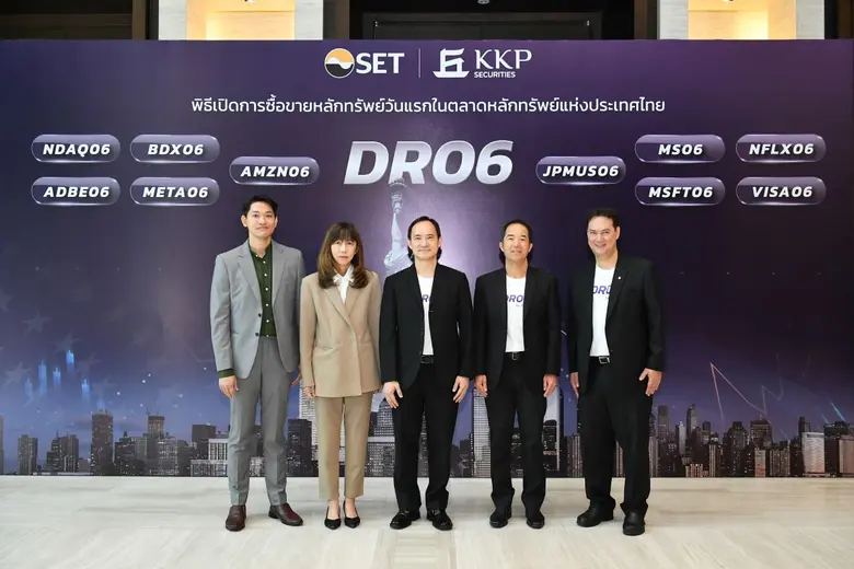 บล.เกียรตินาคินภัทร เปิดตัว DR06 By KKPS ขยายโอกาสลงทุนหุ้นโลกพร้อมบริหารสภาพคล่องต่อเนื่อง