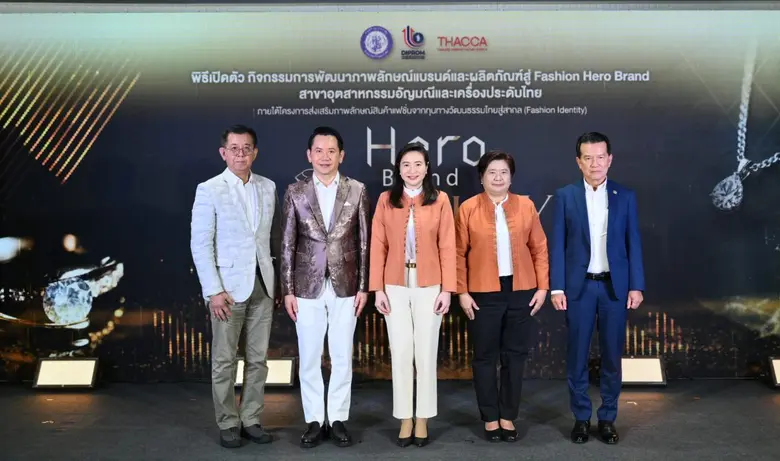 "ดีพร้อม" ดันสุดลิ่มแบรนด์อัญมณีและเครื่องประดับไทย สร้างต้นแบบ Hero Brand สู่สากล ดึงอัตลักษณ์ไทยร่วมสมัย หนุนพลัง Soft Power แฟชั่นไทย คาดเศรษฐกิจโตกว่า 100 ล้านบาท