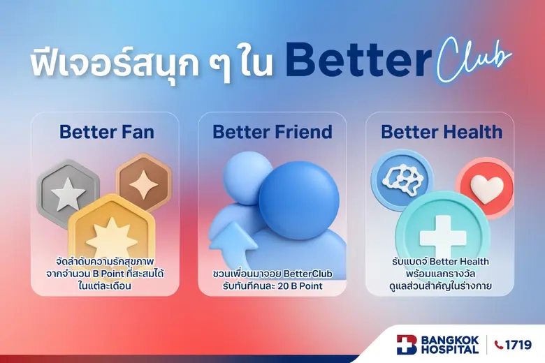 โรงพยาบาลกรุงเทพ เปิดตัว Better Club ชวนคนไทยทุก GEN ร่วมเก็บ B Point แลกรางวัลดูแลสุขภาพ