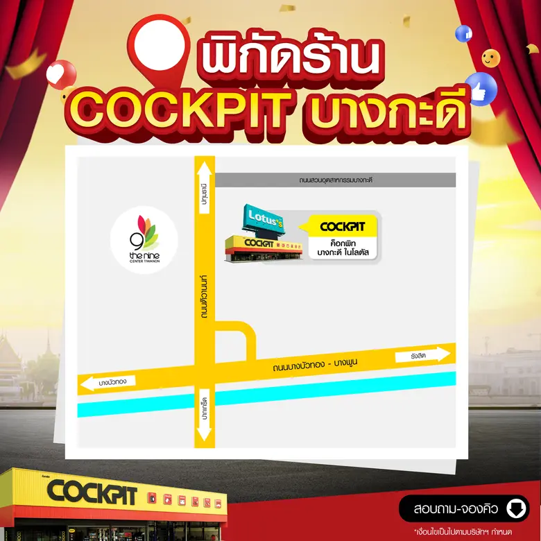 COCKPIT Bangkadi Serves Customers with Incredible Offers, Celebrating Its New Branch Opening