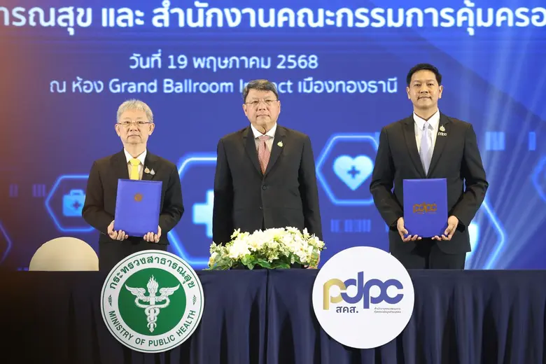 สคส. ผนึก สธ. ขับเคลื่อน PDPA ยกระดับความปลอดภัยข้อมูลสุขภาพคนไทยสู่ระบบสาธารณสุขดิจิทัล