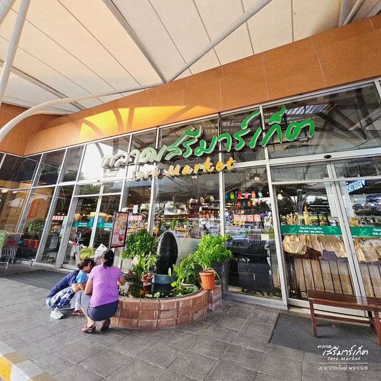 สายสตรีทฟู้ดห้ามพลาด 3 ตลาดเสรีมาร์เก็ต จานด่วน อิ่มอร่อยครบจบที่เดียว @เดอะไนน์ เซ็นเตอร์ พระราม 9