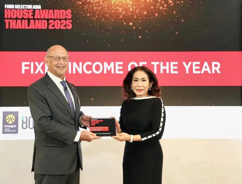 บลจ.กรุงศรี คว้ารางวัล บลจ.ยอดเยี่ยมด้านกองทุนตราสารหนี้เป็นปีที่ 4 ติดต่อกัน