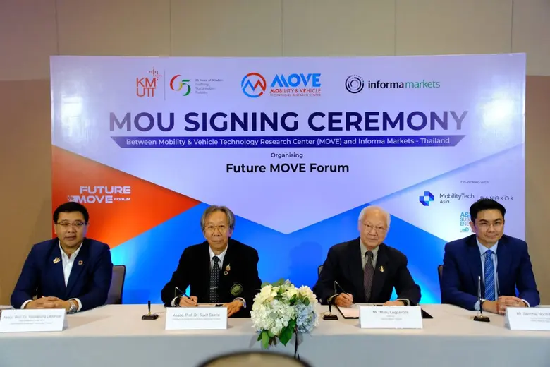 อินฟอร์มาร่วมลงนามบันทึกข้อตกลงความร่วมมือจัดการประชุมนานาชาติ "Future Move Forum"