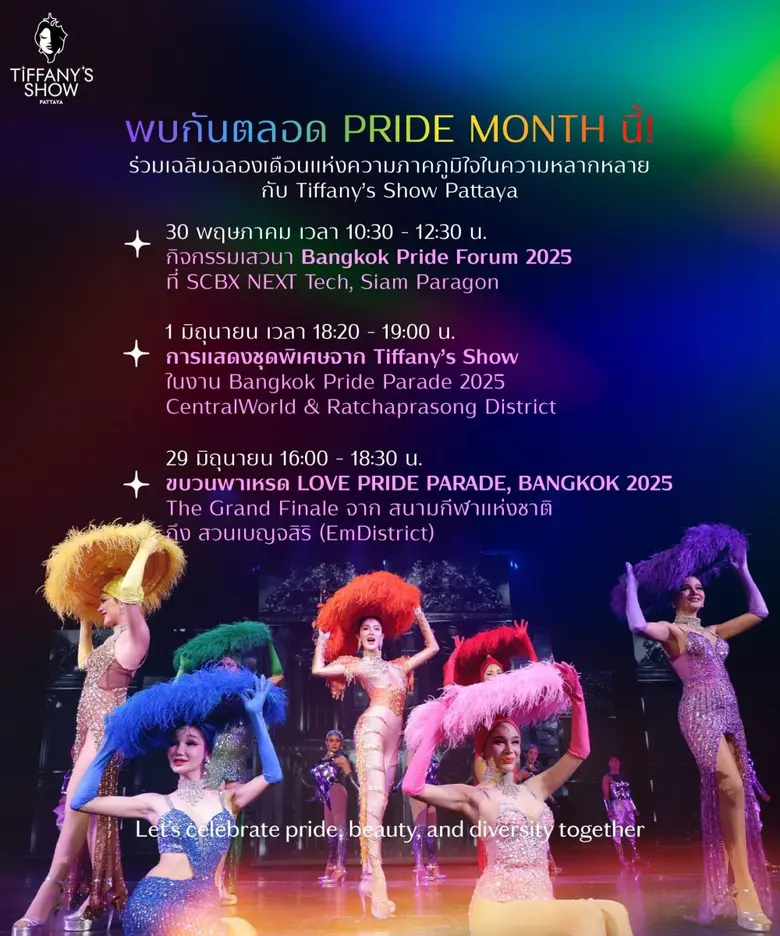 Tiffany's Show Pattaya Celebrates Pride Month with Three Empowering Events