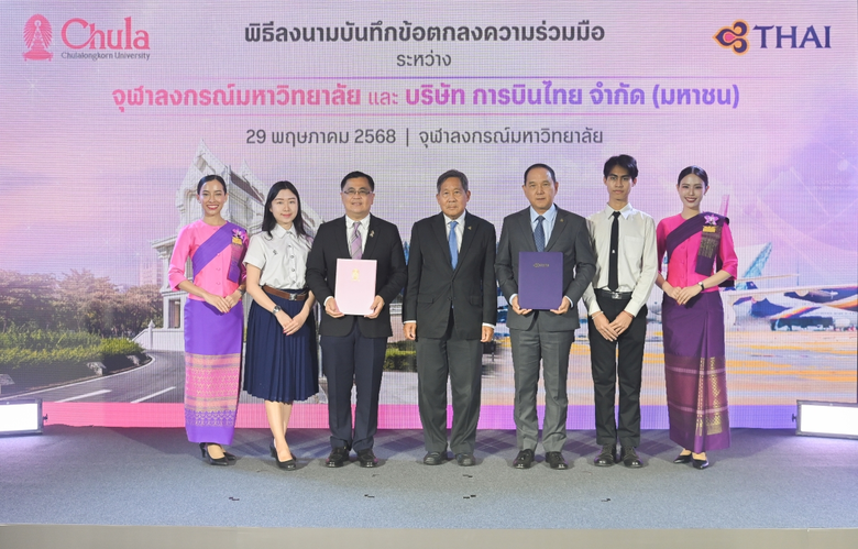 จุฬาฯ จับมือการบินไทย ลงนาม MOU พร้อมจัดเสวนา President's Distinguished Speaker ครั้งที่ 4 หัวข้อ "From Turbulence to Triumph: การบินไทย จากฟื้นฟูสู่พุ่งทะยาน"