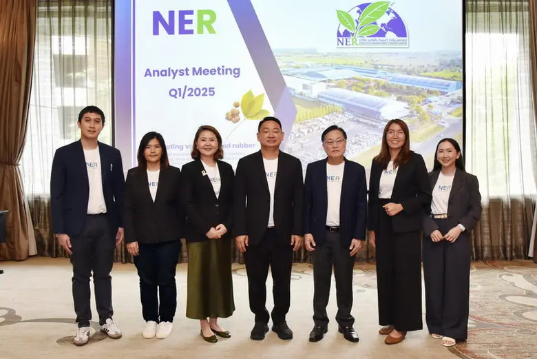 NER พบนักวิเคราะห์และนักลงทุน ประจำไตรมาส 1/2568