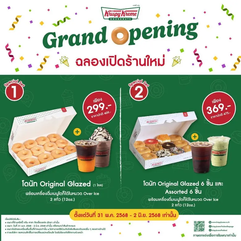 คริสปี้ ครีม เปิดสาขาใหม่ที่ Little Walk Pattaya