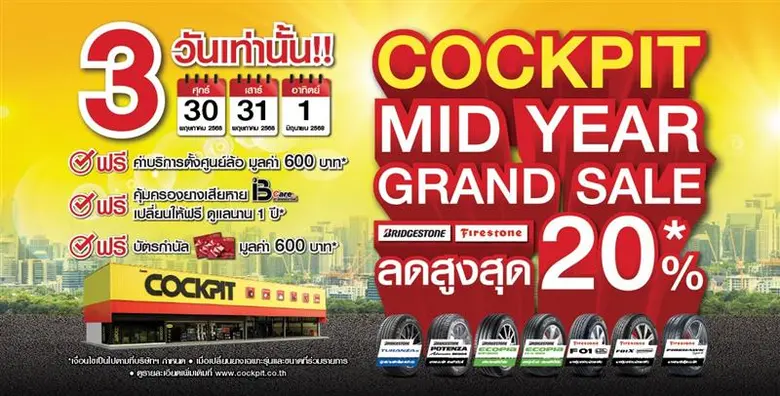 COCKPIT Offers Special Deals for 3 Days through "COCKPIT MID YEAR GRAND SALE", Offering Discounts of up to 20% on BRIDGESTONE and FIRESTONE Tires