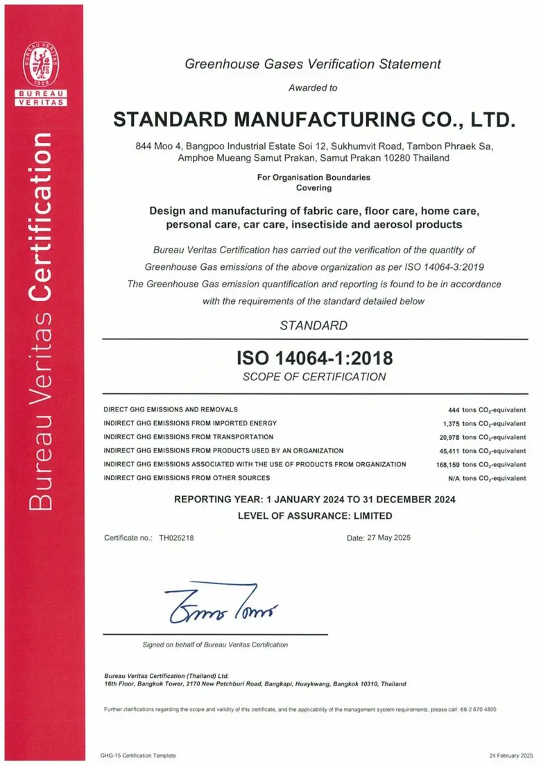 สแตนดาร์ด แมนูแฟคเจอริ่ง ได้รับการรับรองมาตรฐานสากล ISO 14064-1:2018