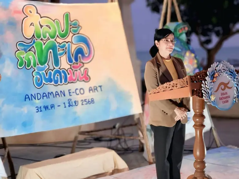 สศร.ร่วมลงพื้นที่ติดตามการดำเนินงานโครงการขยะทะเลอันดามันสร้างศิลป์
