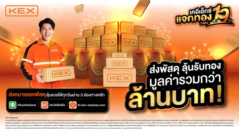 KEX Celebrates Big! 19th Anniversary with Over 1 Million Baht Worth of Gold Giveaway Nationwide More, Win More! Join Our Exclusive Celebration Campaign