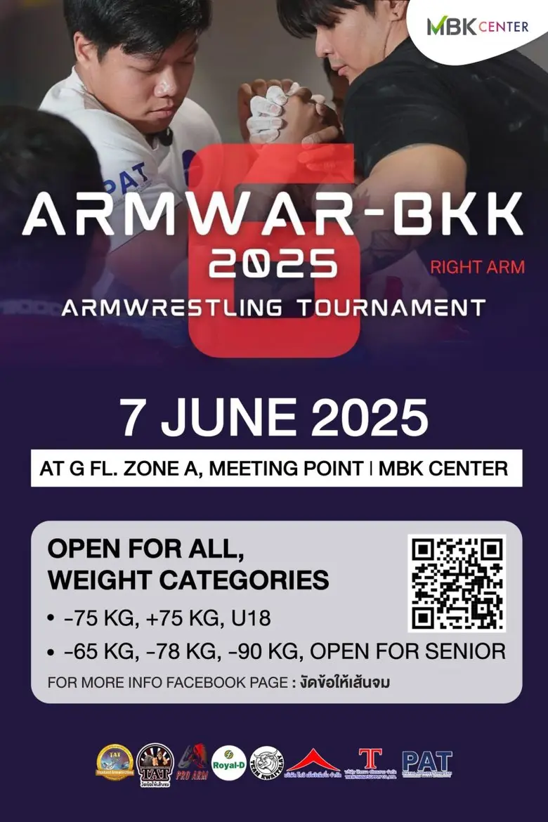 เอ็ม บี เค เซ็นเตอร์ เปิดศึกงัดข้อสุดมันส์แห่งปีในงาน ARMWAR-BKK 2025 ทัวร์นาเมนต์การแข่งขันงัดข้อที่ยิ่งใหญ่ที่สุดในประเทศไทย ครั้งที่ 6