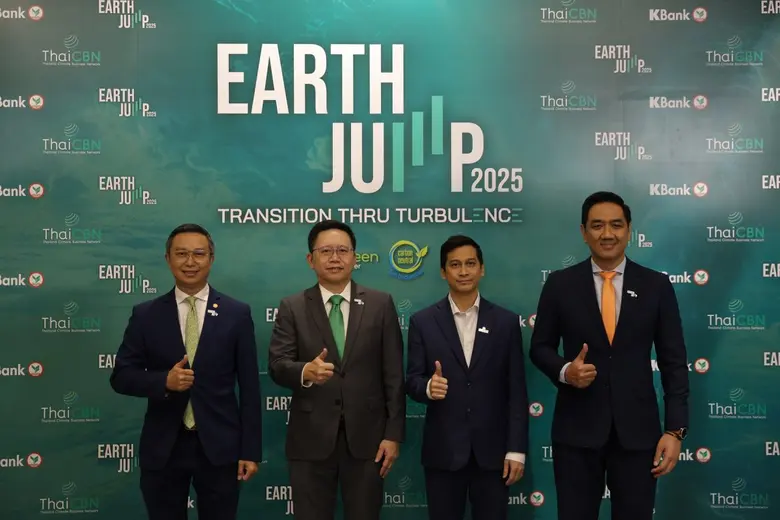 กระทรวง อว. โดย สอวช. ร่วมเวที Earth Jump 2025 ถกประเด็นเทคโนโลยีด้านการเปลี่ยนแปลงสภาพภูมิอากาศ แนะเอกชนจับมือ SME ขอทุนสนับสนุนการพัฒนาเทคโนโลยี สร้างความยั่งยืนให้กับประเทศ