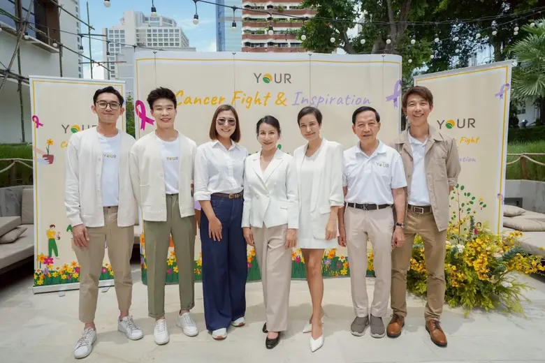 "ยัวร์" จัดกิจกรรมส่งพลังใจ สร้างแรงบันดาลใจแก่ผู้ป่วยมะเร็ง พร้อมเปิดตัวผลิตภัณฑ์ใหม่โปรตีนพืชสูตรพิเศษ "ยัวร์ นิวทริ แพลนท์ โปรตีน"