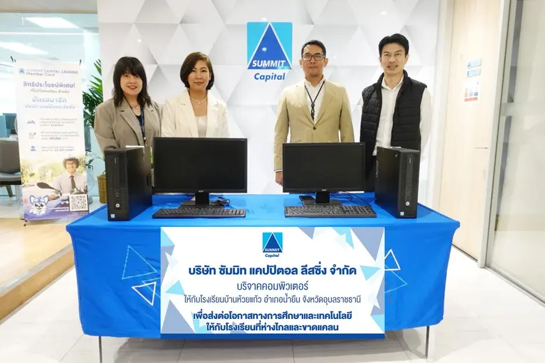 Summit Capital Leasing Supports Educational Opportunities by Donating Computers to Ban Huay Kaew School in Ubon Ratchathani