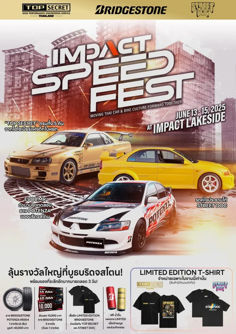 บริดจสโตน ร่วมกับ TOP SECRET THAILAND และ STREET DOC ชวนสัมผัสประสบการณ์มอเตอร์สปอร์ตสุดเร้าใจ พร้อมเป็นผู้สนับสนุนหลักในงาน "IMPACT Speed Fest 2025"