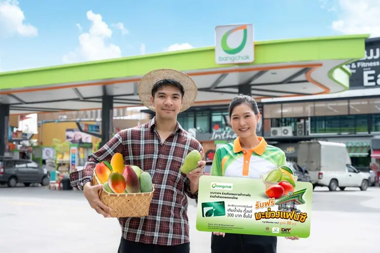 บางจากฯ ร่วมช่วยเหลือเกษตรกร เติมน้ำมันบางจากทุกชนิด รับฟรีมะม่วงแฟนซี 1 ถุง