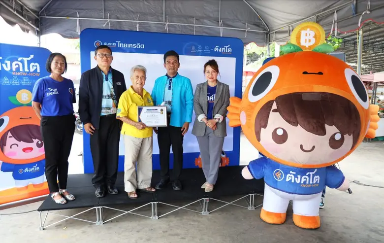 ธ.ไทยเครดิต สานต่อโครงการ "มหกรรมการเรียนรู้เรื่องการเงินกับ ตังค์โต Know-how ประจำปี 2568" ครั้งที่ 3 ณ ตลาดแก่งเสี้ยน มาร์เก็ต กาญจนบุรี