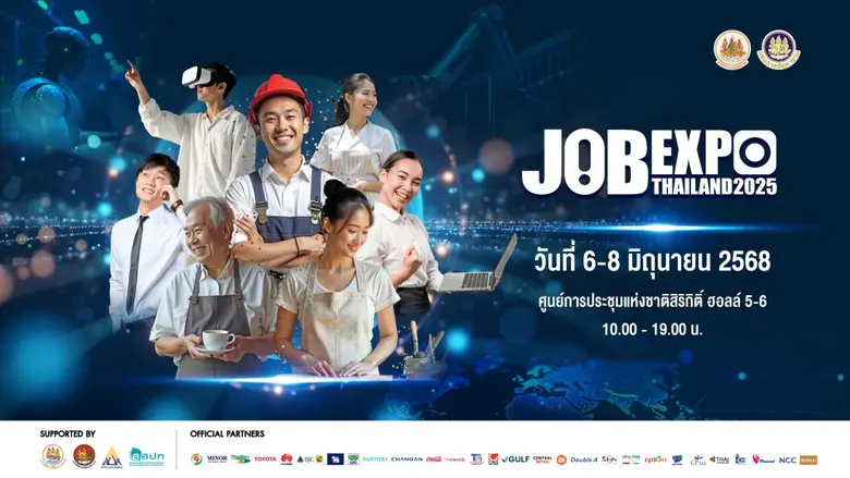 กระทรวงแรงงาน จัดมหกรรมหางาน JOB EXPO THAILAND 2025