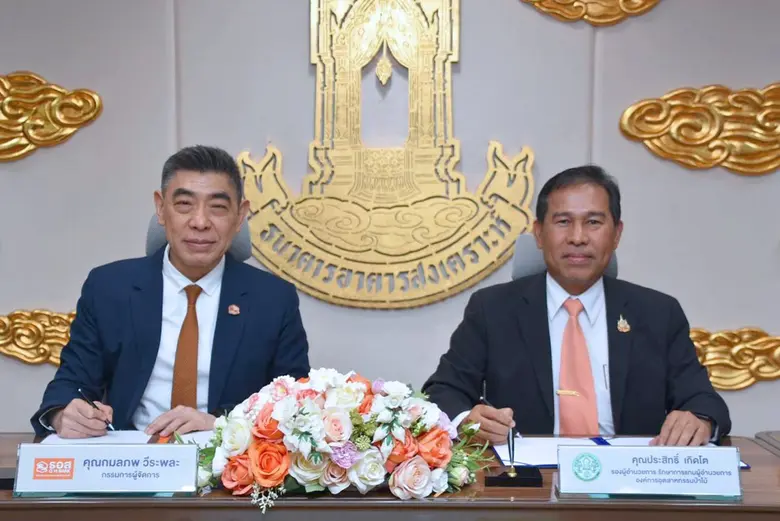 อ.อ.ป. จับมือ ธอส. ลงนามความร่วมมือ การใช้ระบบสนับสนุนงานตรวจสอบ (AUDIT SUPPORT SYSTEM : A2S (UPGRADE VERSION)