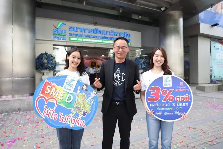 SME D Bank ลุยขับเคลื่อนนโยบายรัฐบาล ปลุกพลังเศรษฐกิจไทย ยกทัพทีมงานทั่วประเทศ ปูพรมเสิร์ฟสินเชื่อดอกเบี้ยต่ำถึงถิ่น