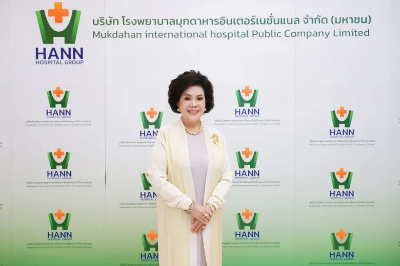 "HANN" เครือโรงพยาบาลมุกดาหารอินเตอร์ฯ เตรียมพร้อมครึ่งปีหลัง ไฮซีซั่น